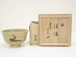 京焼　蔵六窯造　鉄絵鵜茶碗（銘：清流）（止々庵　梶谷宗忍書付）（共箱）